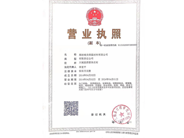 營業(yè)執(zhí)照